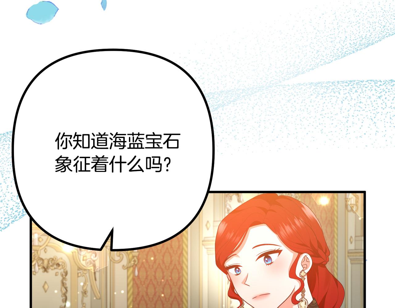 第49话 皇子的礼物(1/4)-第49话
