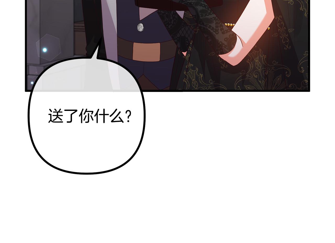 第49话 皇子的礼物(1/4)-第49话
