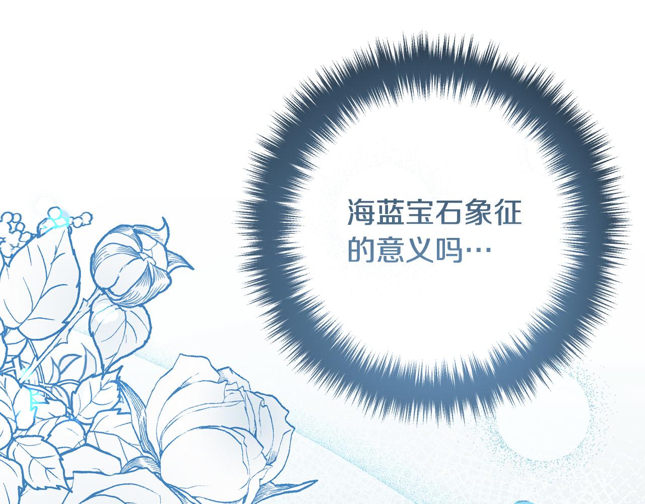 第49话 皇子的礼物(1/4)-第49话