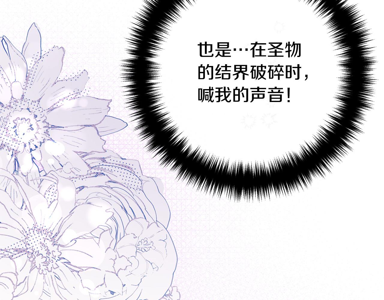 第51话 与神对话(1/4)-第51话