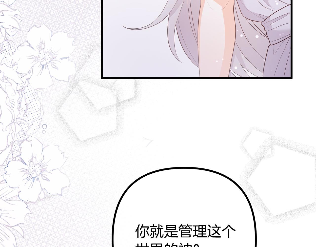 第51话 与神对话(1/4)-第51话