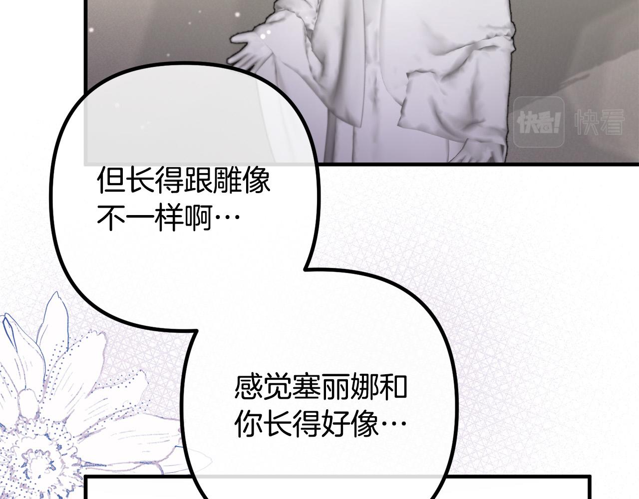 第51话 与神对话(1/4)-第51话
