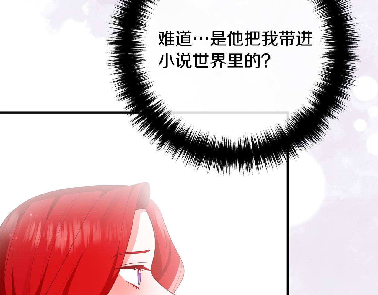 第51话 与神对话(1/4)-第51话