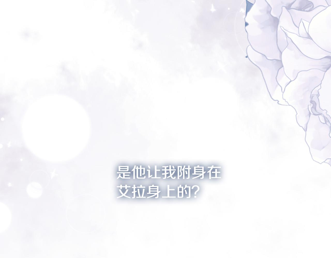 第51话 与神对话(1/4)-第51话