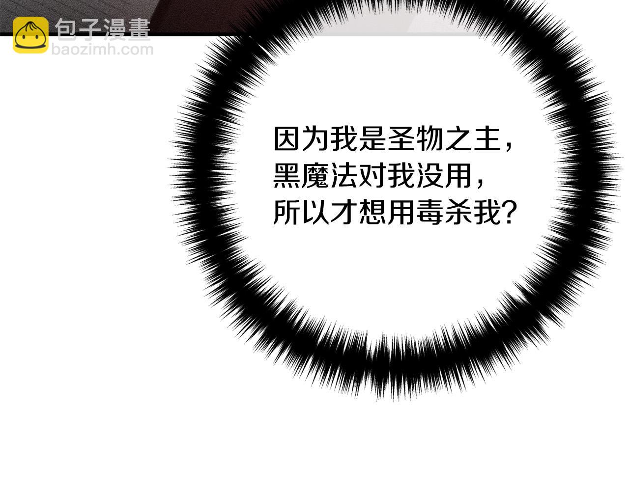 第53话 中毒(1/4)-第53话