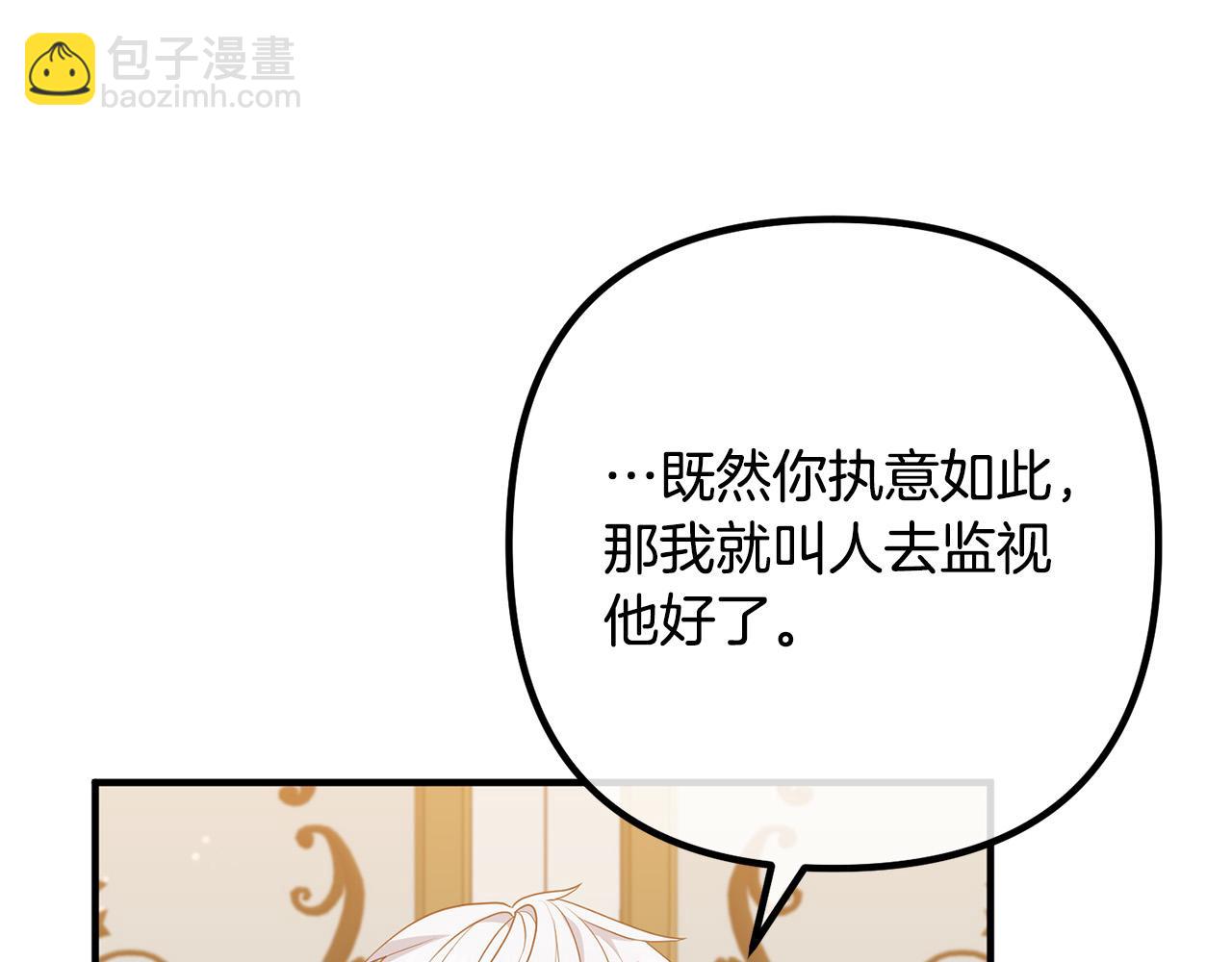 第55话 狡辩(1/4)-第55话
