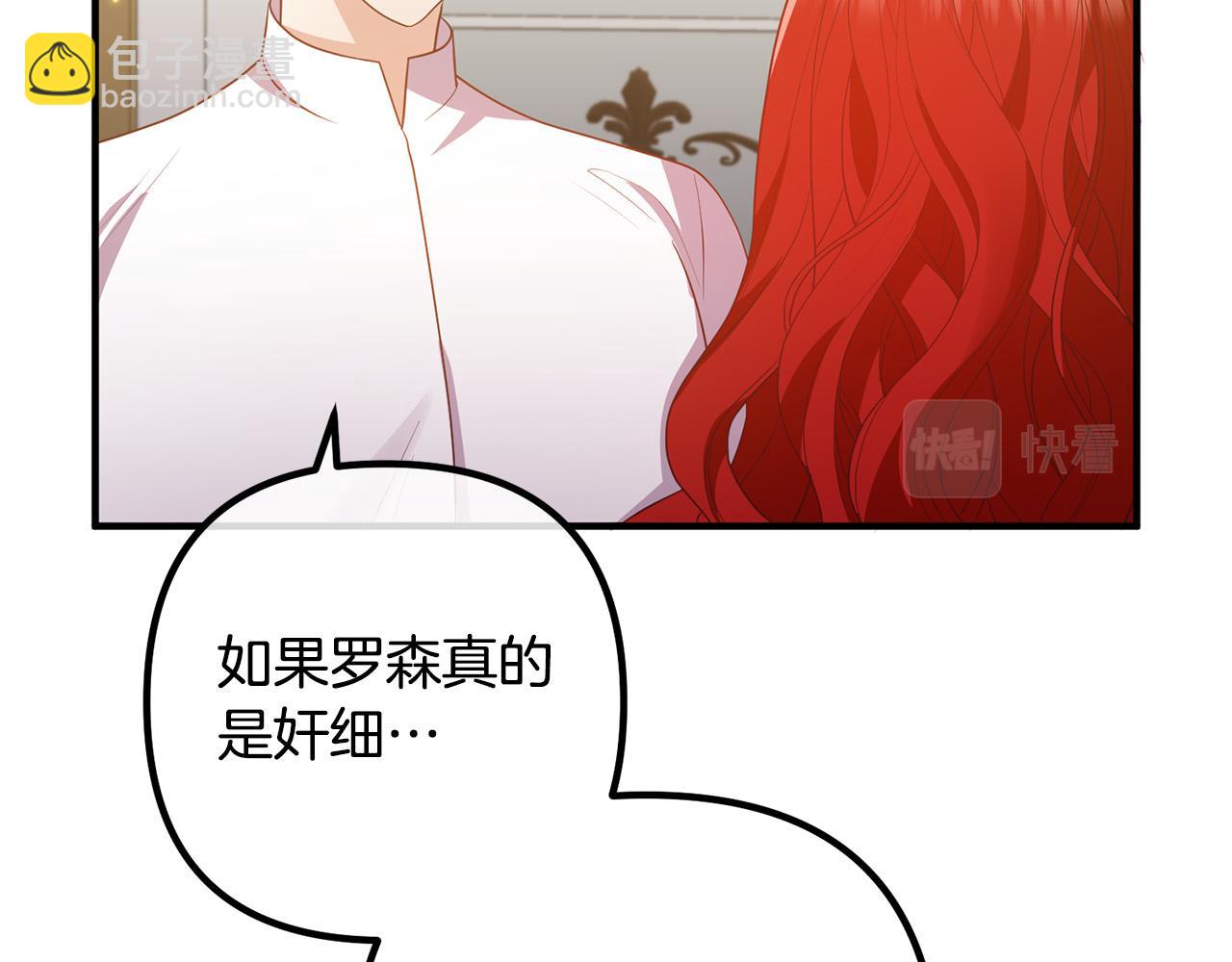 第55话 狡辩(1/4)-第55话