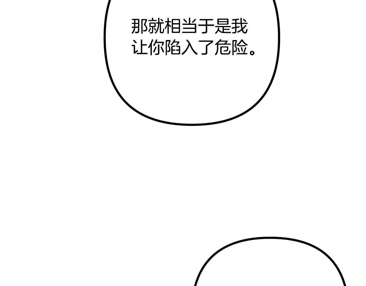 第55话 狡辩(1/4)-第55话