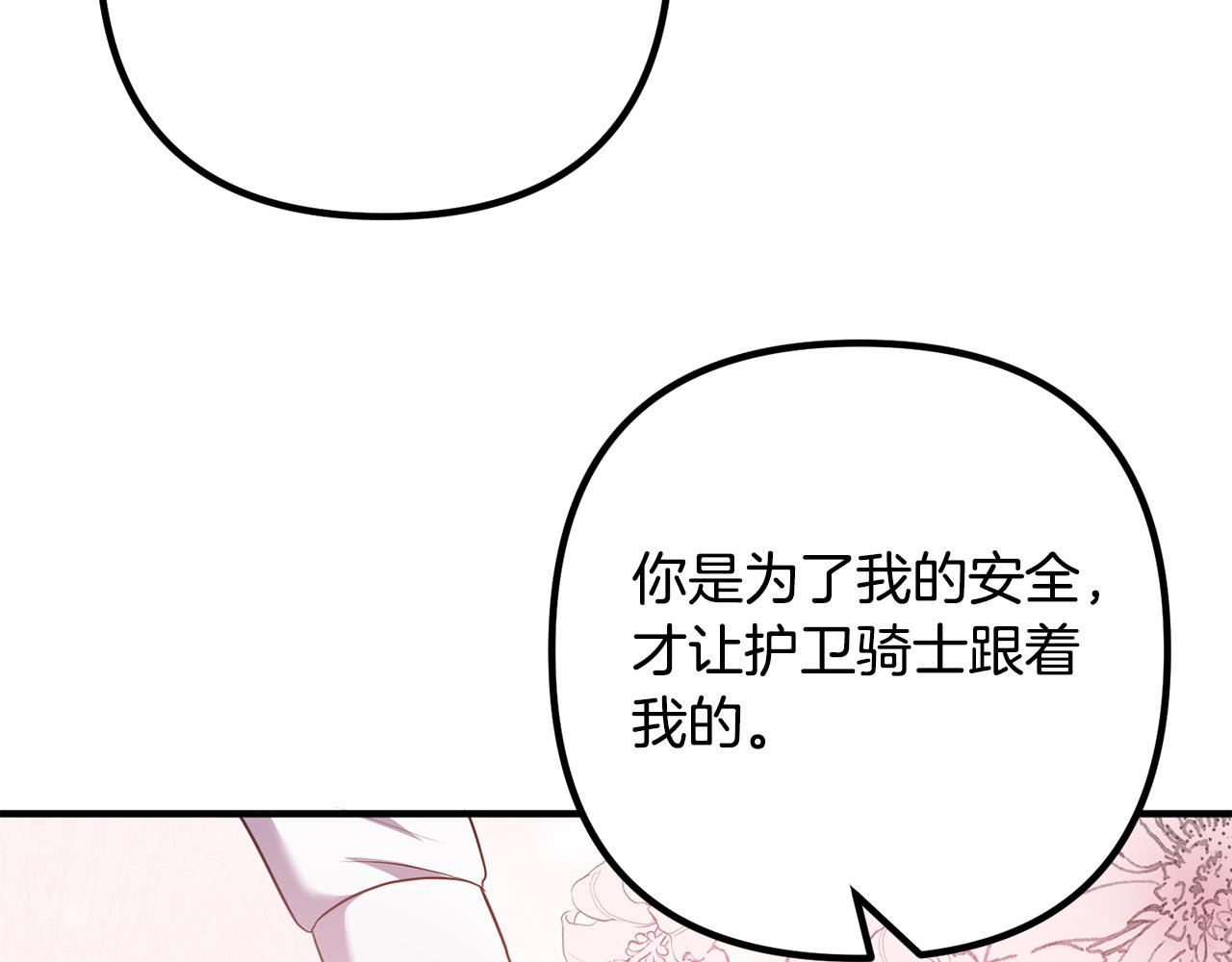 第55话 狡辩(1/4)-第55话