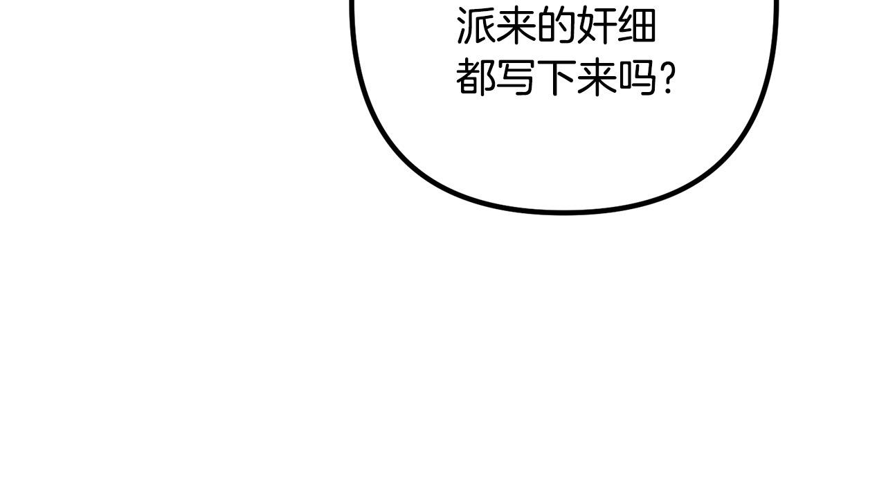 第57话 策反成功(1/4)-第57话