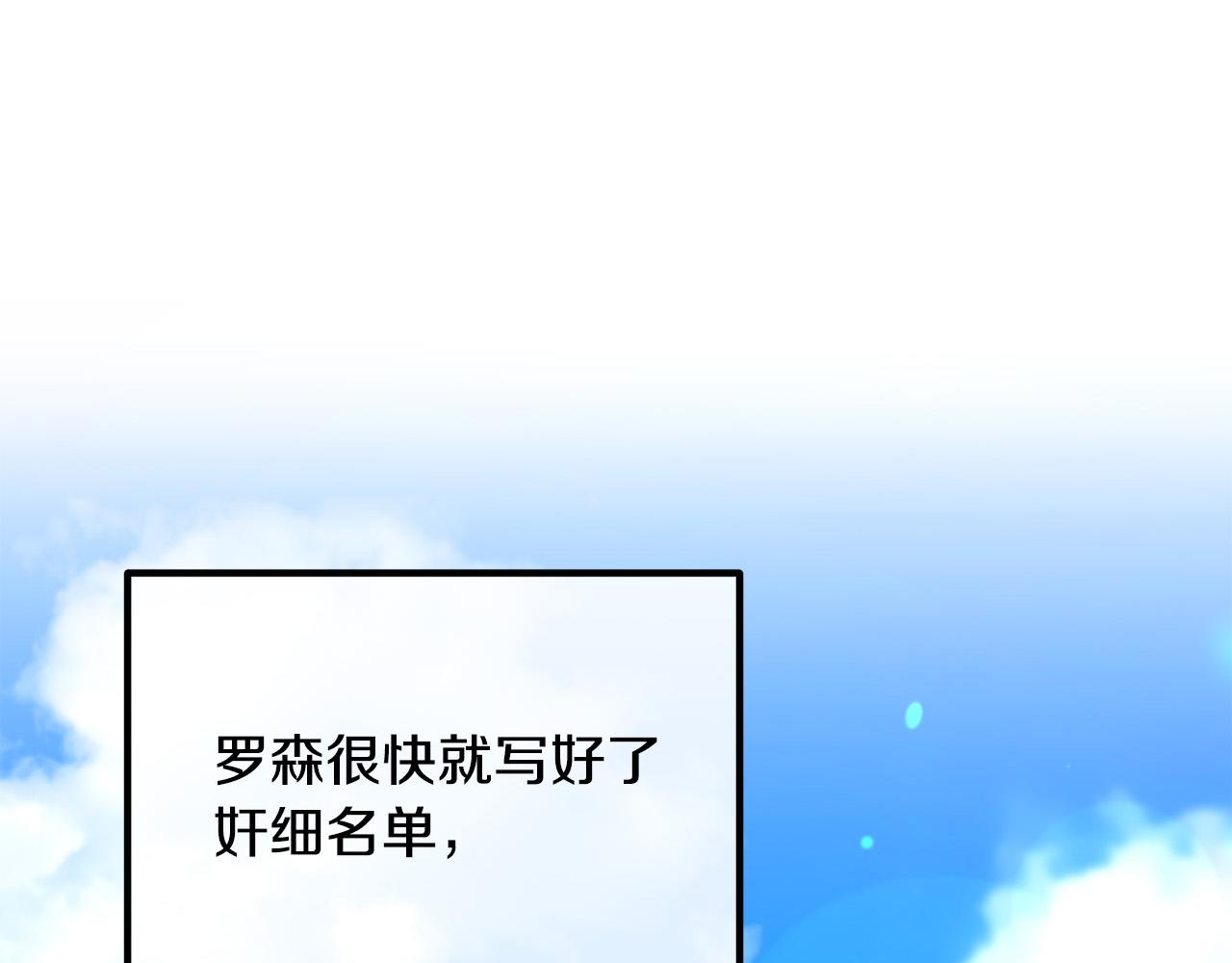 第57话 策反成功(1/4)-第57话