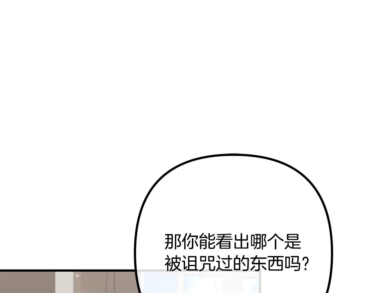 第59话 解除诅咒(1/3)-第59话