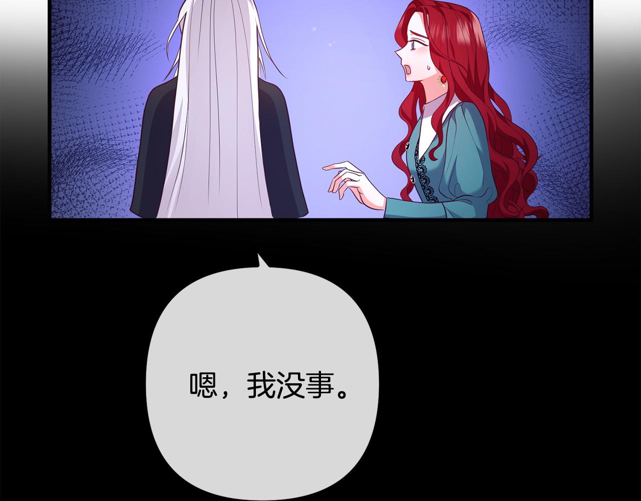 第59话 解除诅咒(1/3)-第59话