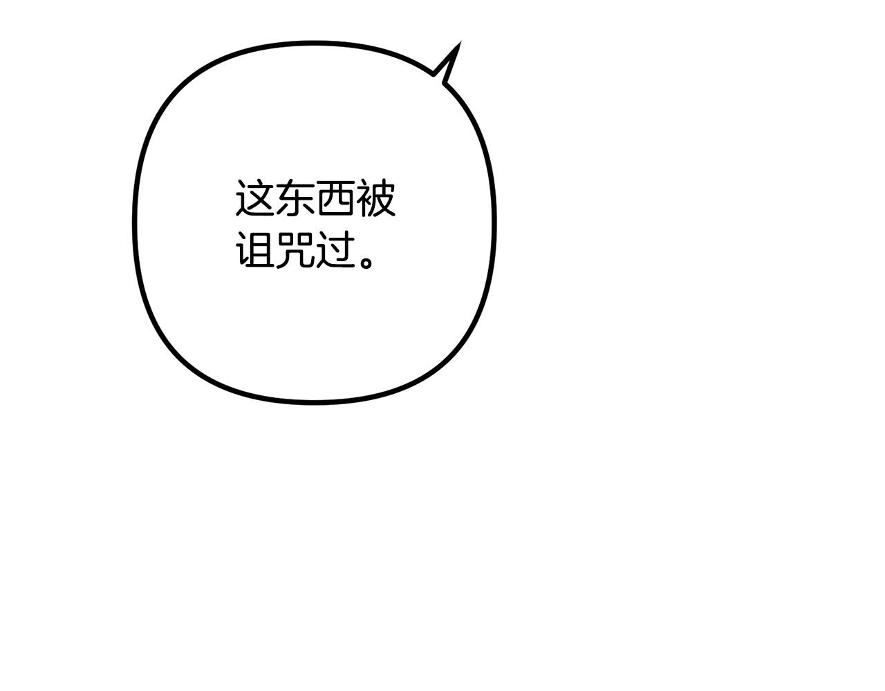 第59话 解除诅咒(1/3)-第59话