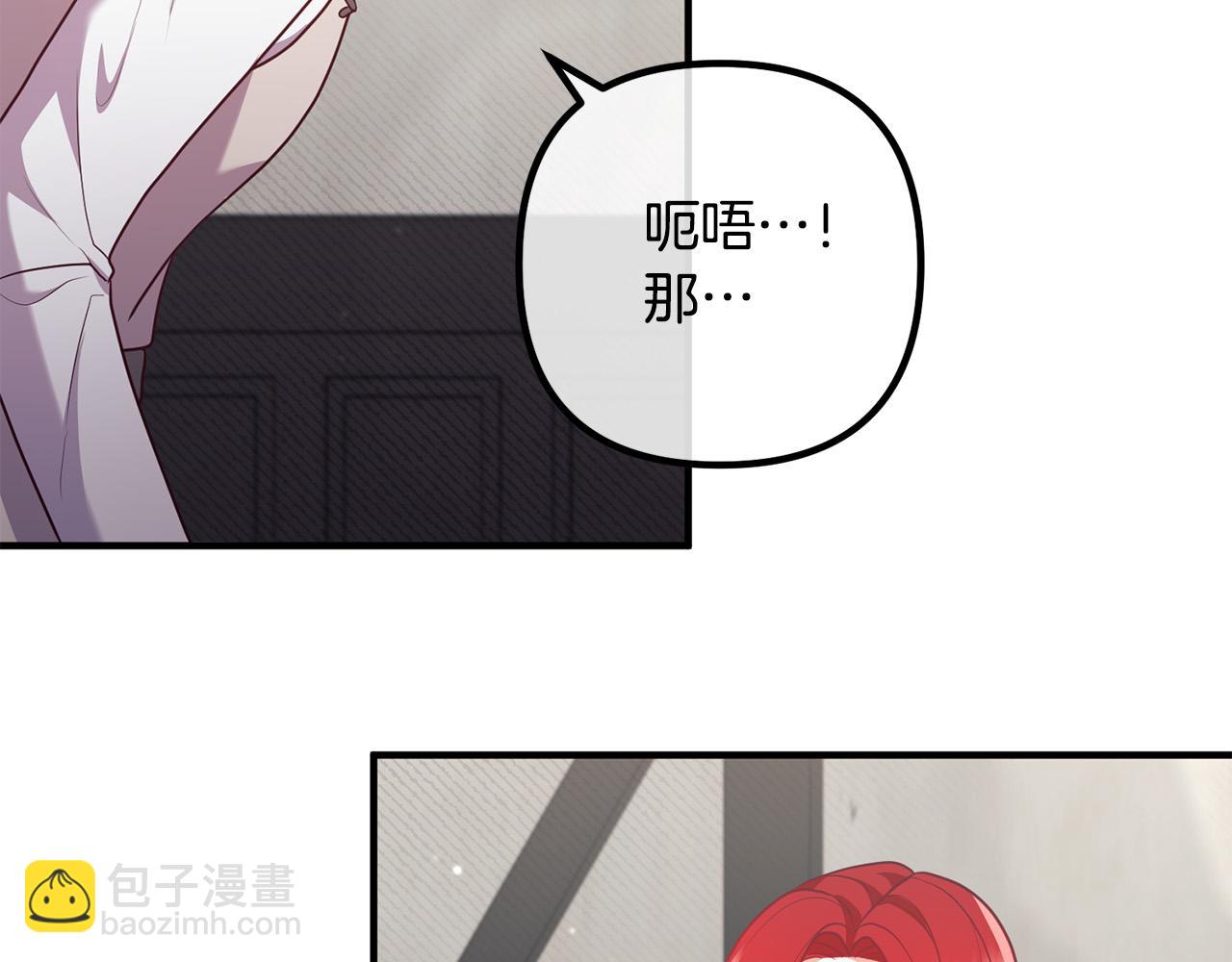 第59话 解除诅咒(1/3)-第59话