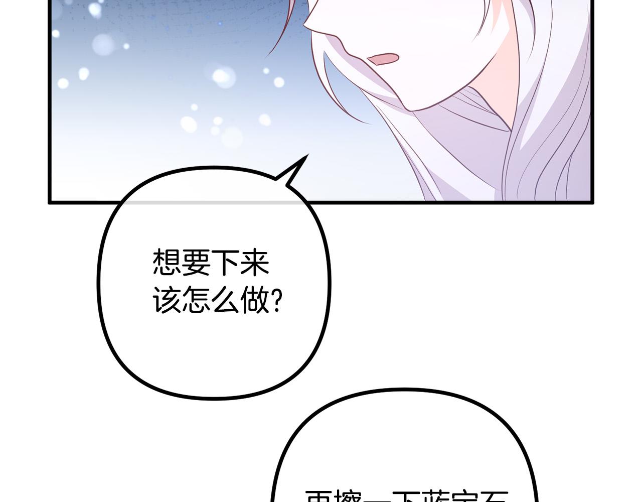 第59话 解除诅咒(1/3)-第59话