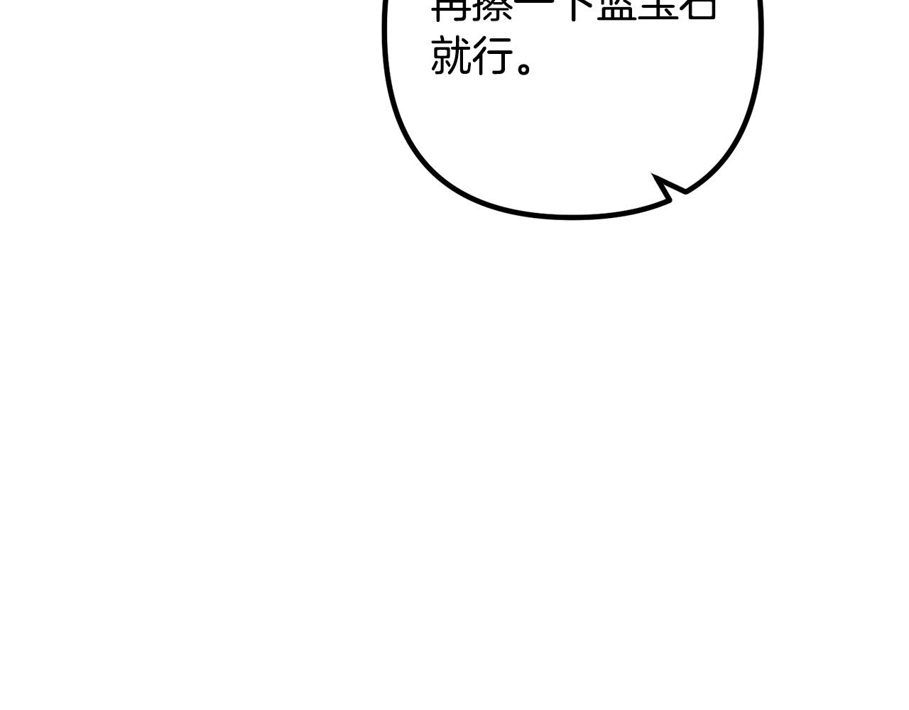 第59话 解除诅咒(1/3)-第59话