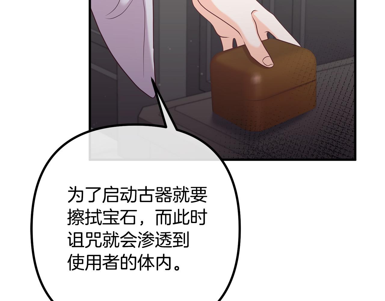 第59话 解除诅咒(1/3)-第59话