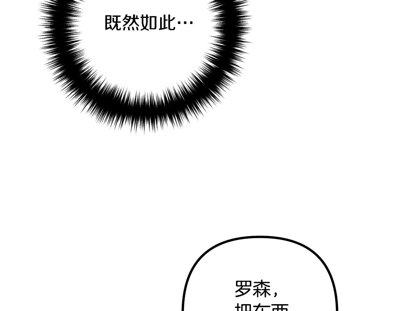 第59话 解除诅咒(1/3)-第59话
