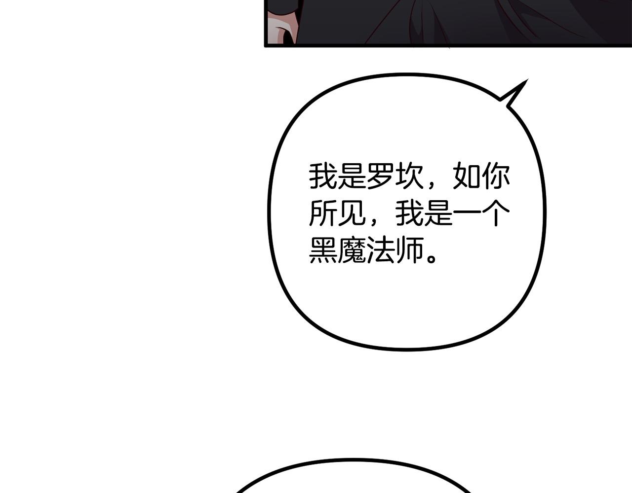 第61话 暗黑之源(1/3)-第61话