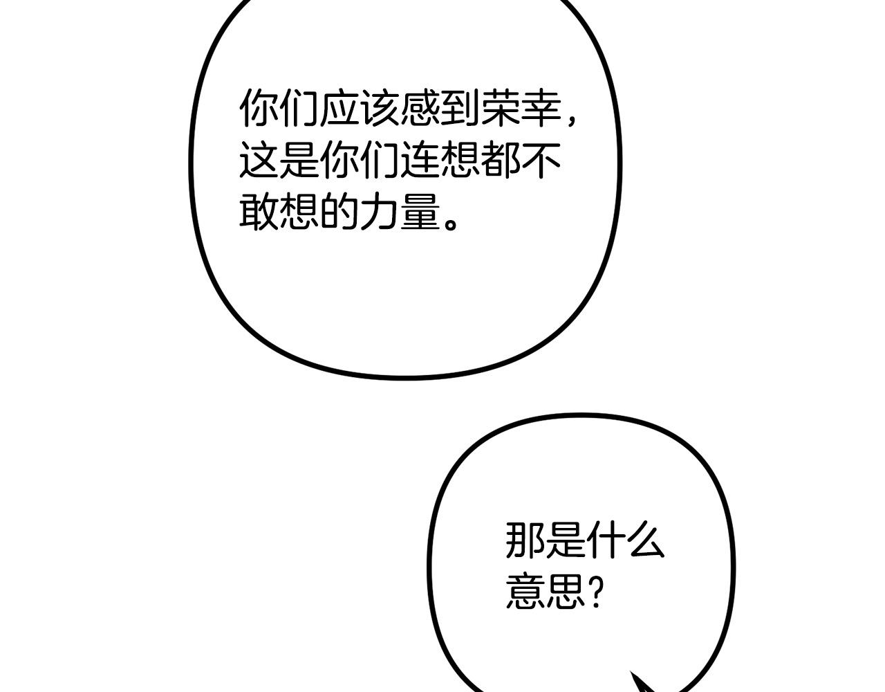第61话 暗黑之源(1/3)-第61话