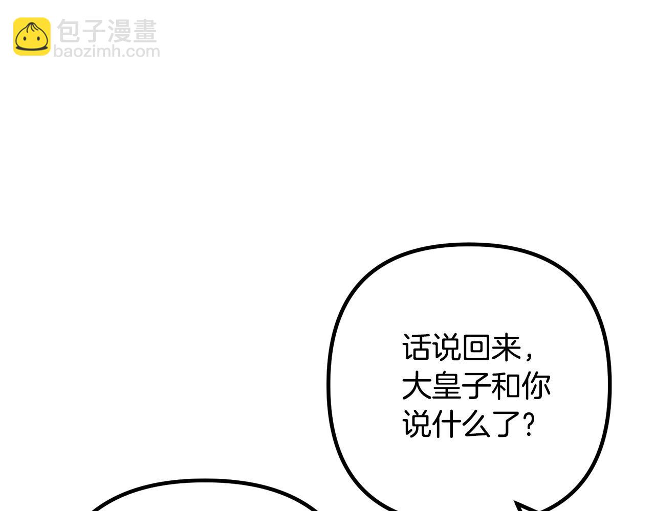 第65话 六年前的悬案(1/4)-第65话