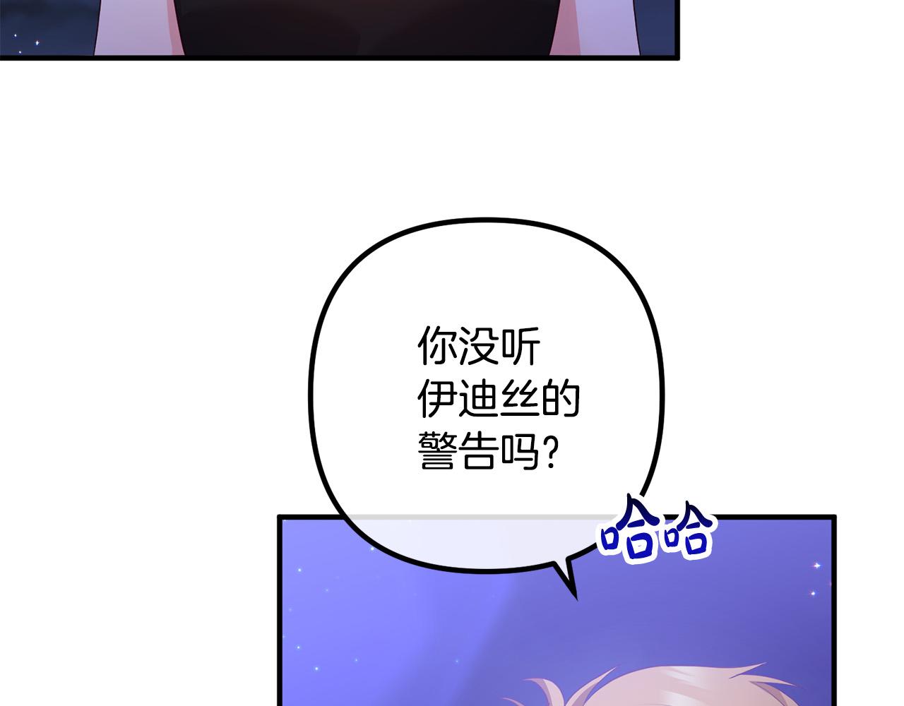 第65话 六年前的悬案(1/4)-第65话