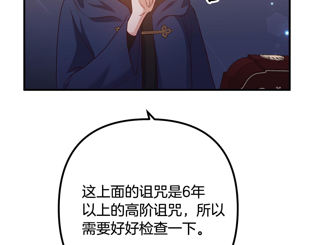 第65话 六年前的悬案(1/4)-第65话