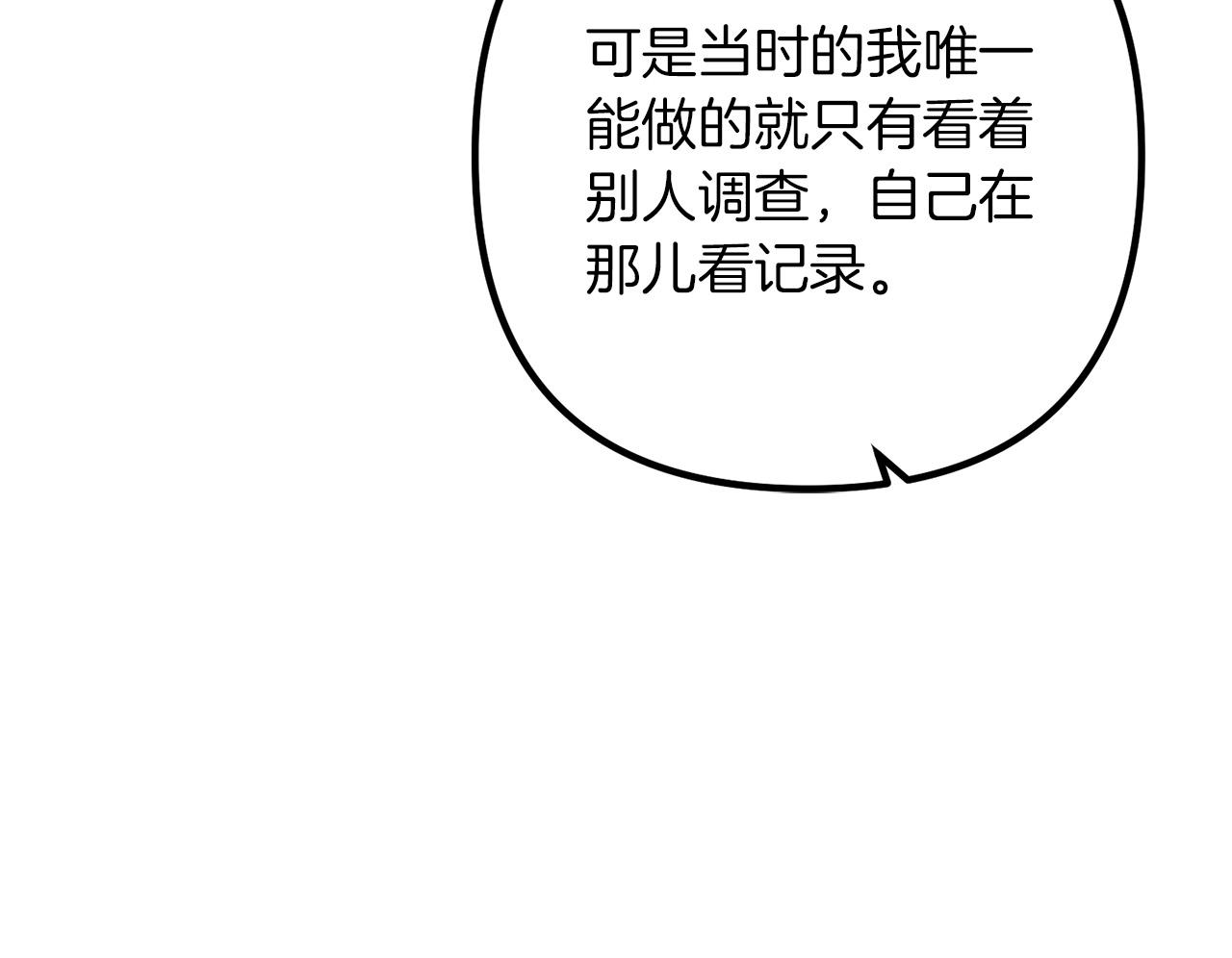 第67话 当年的真相(1/4)-第67话