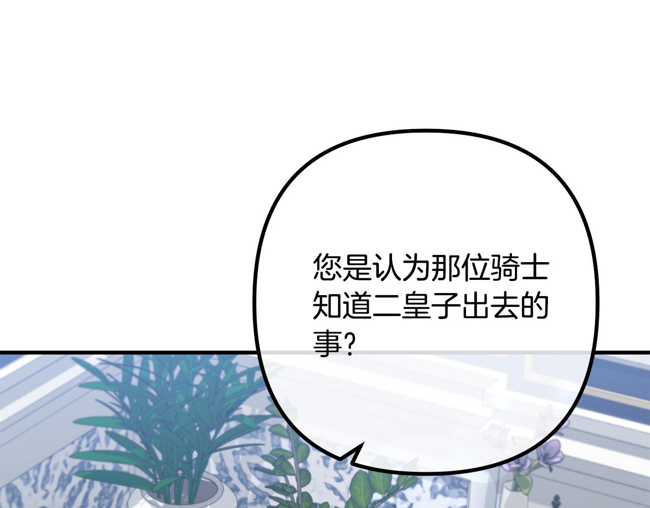 第67话 当年的真相(1/4)-第67话