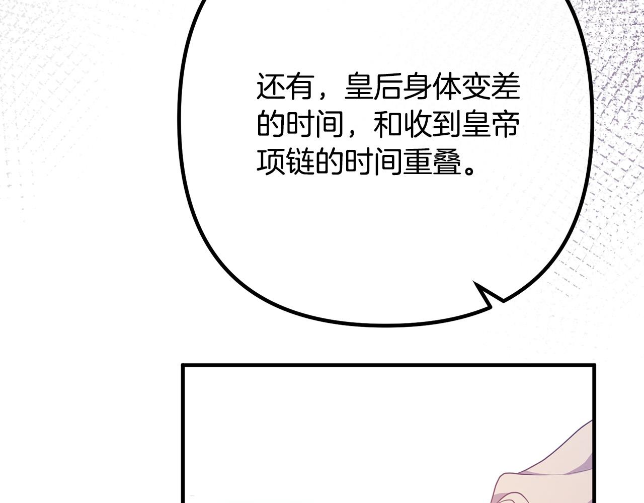 第67话 当年的真相(1/4)-第67话
