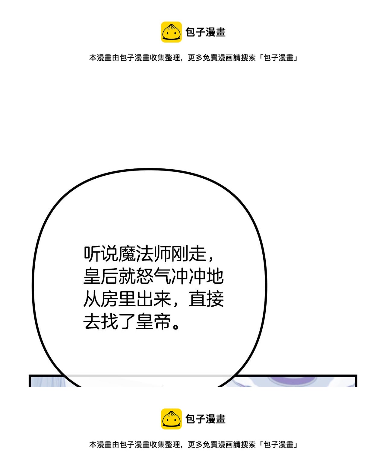 第67话 当年的真相(1/4)-第67话
