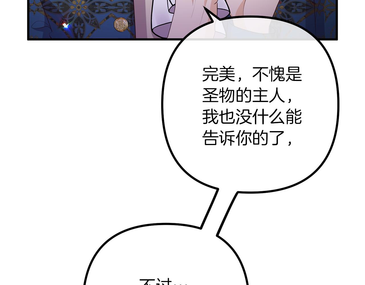 第67话 当年的真相(1/4)-第67话