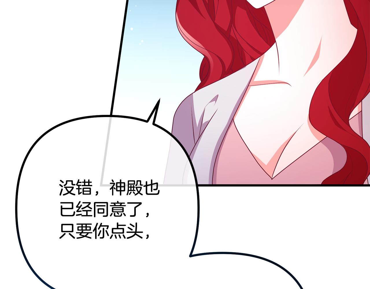 第71话 独闯迷宫(1/4)-第71话