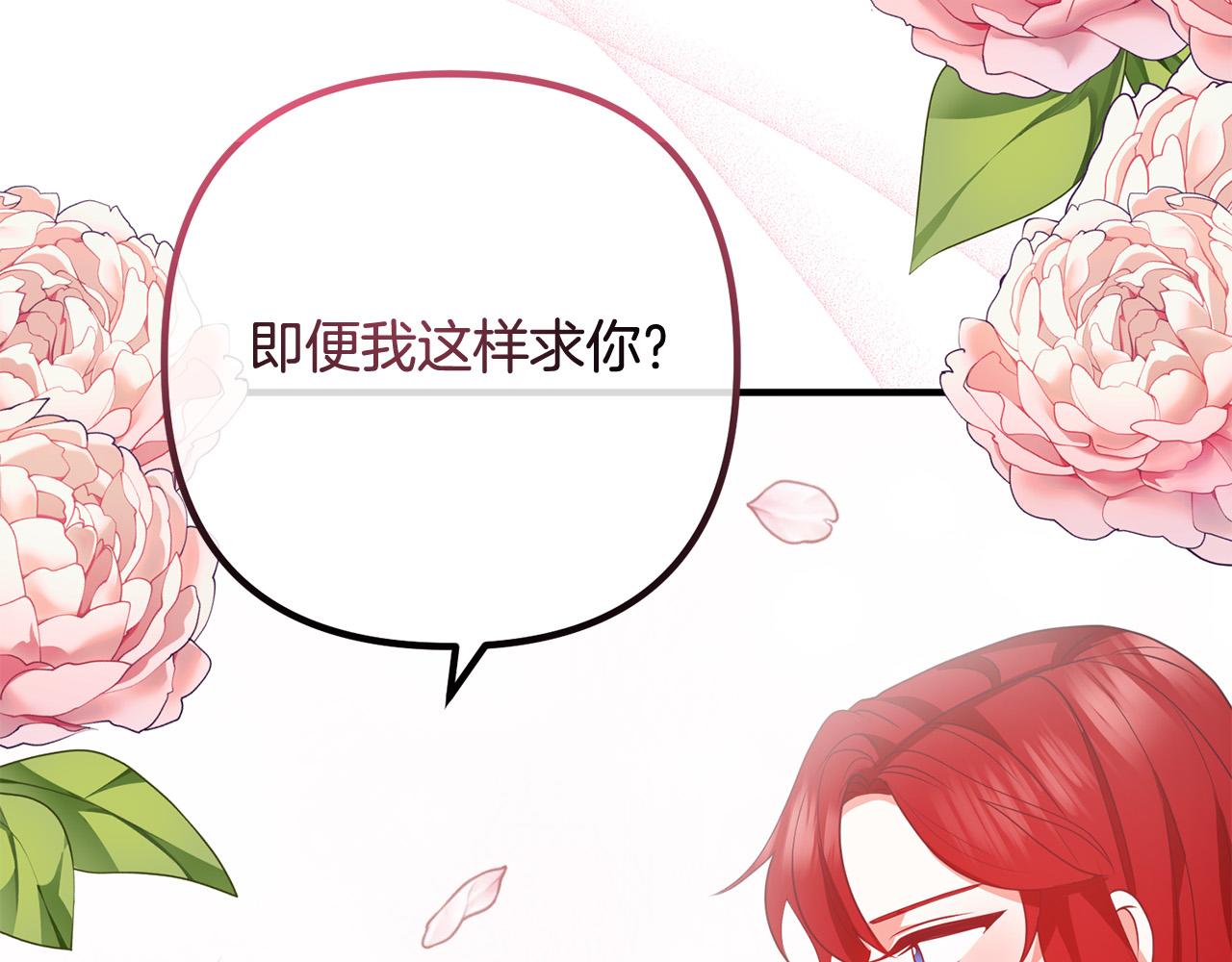 第71话 独闯迷宫(1/4)-第71话