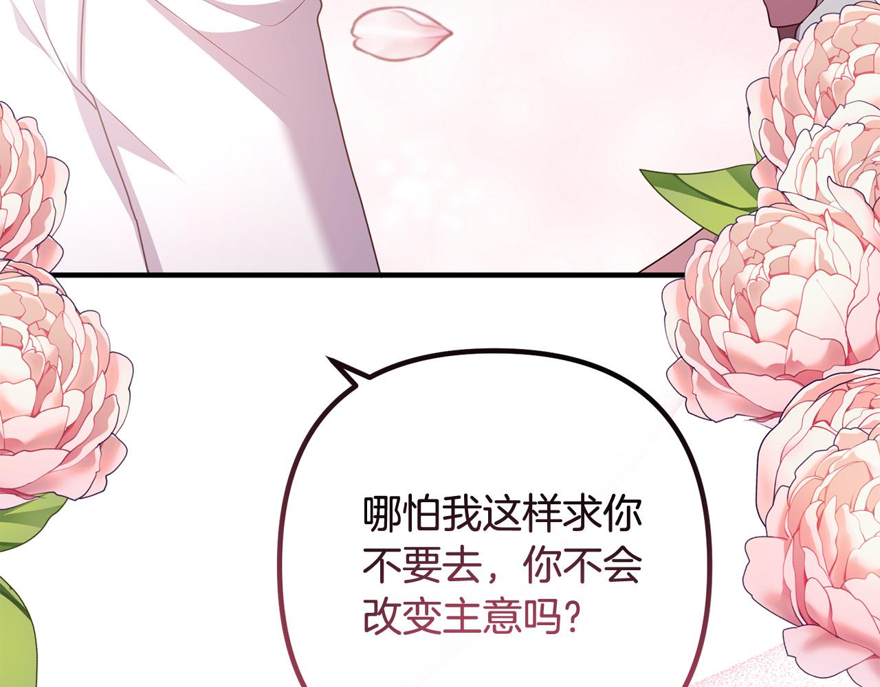 第71话 独闯迷宫(1/4)-第71话