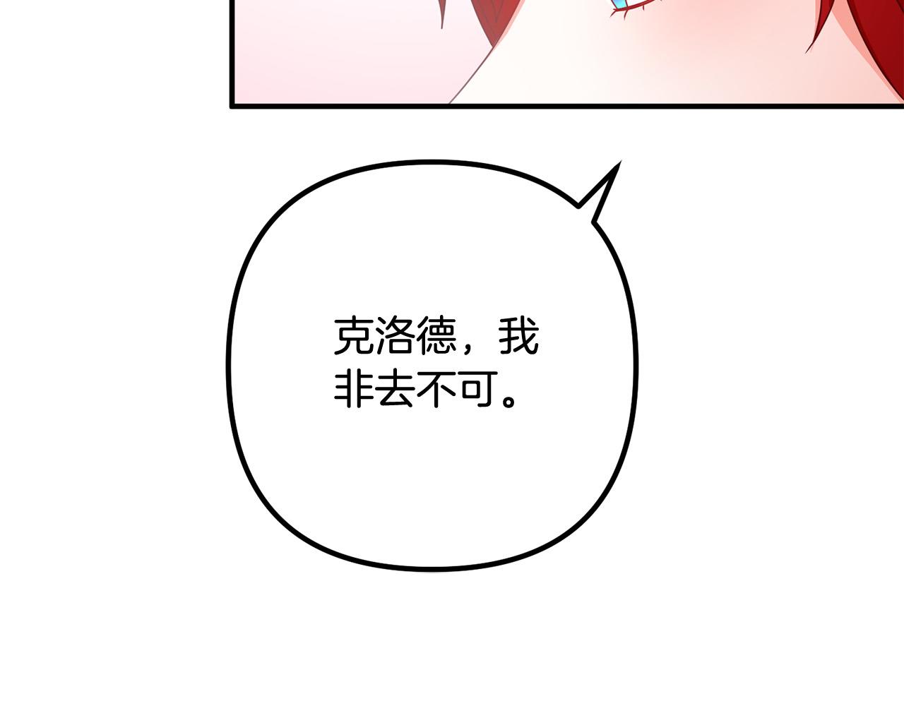 第71话 独闯迷宫(1/4)-第71话