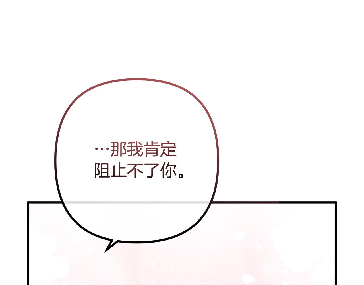 第71话 独闯迷宫(1/4)-第71话