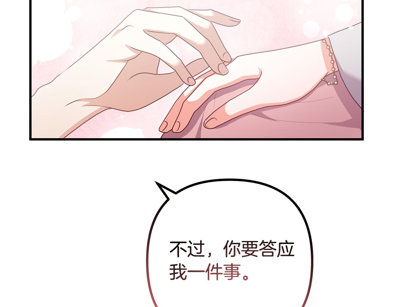 第71话 独闯迷宫(1/4)-第71话