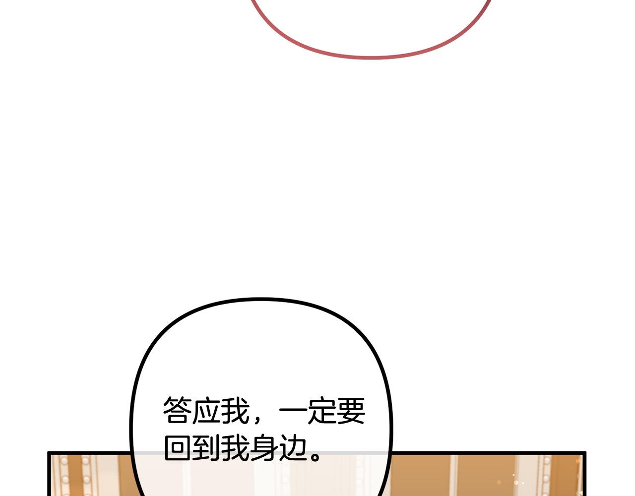 第71话 独闯迷宫(1/4)-第71话