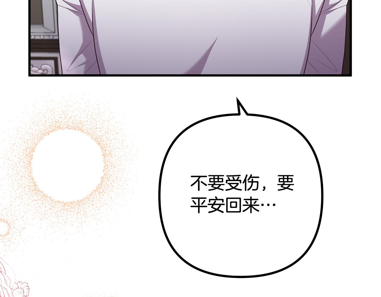 第71话 独闯迷宫(1/4)-第71话