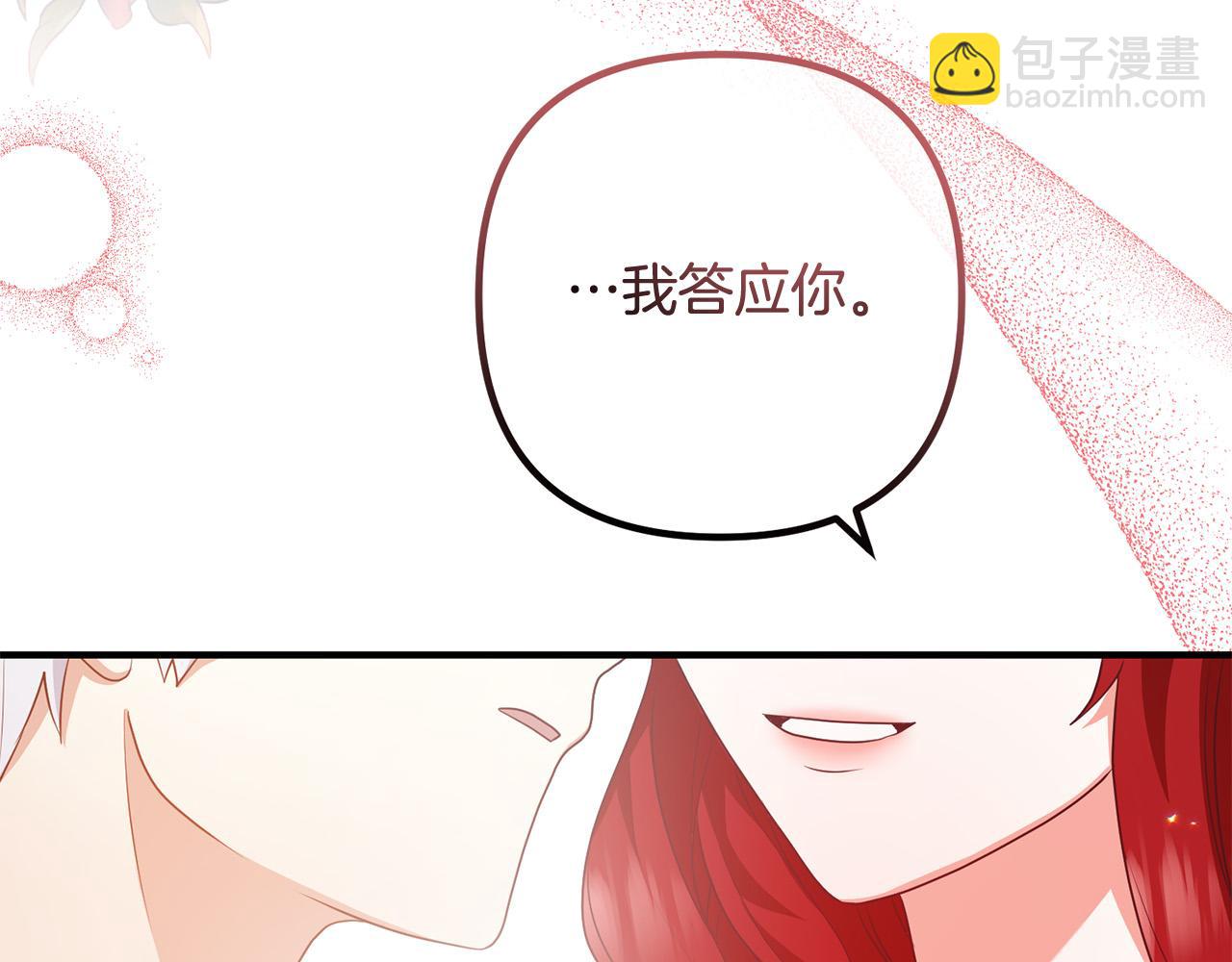 第71话 独闯迷宫(1/4)-第71话