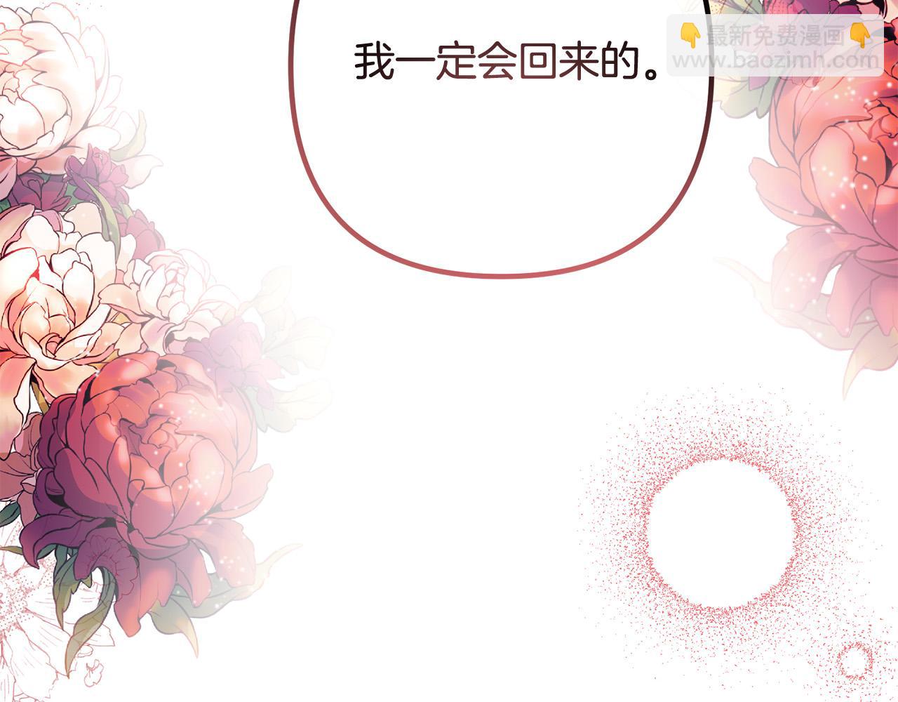 第71话 独闯迷宫(1/4)-第71话