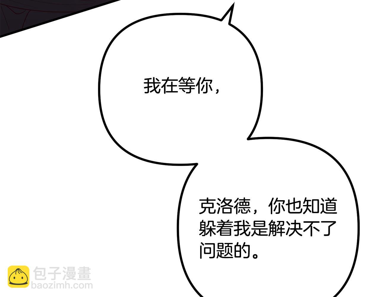 第71话 独闯迷宫(1/4)-第71话