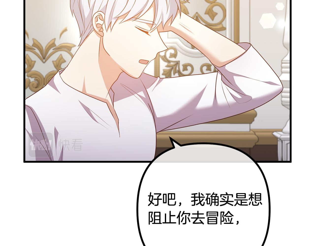 第71话 独闯迷宫(1/4)-第71话