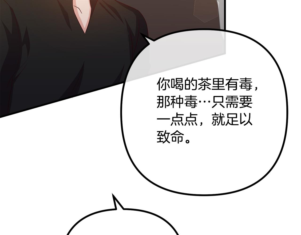 第73话 造反的原因(1/5)-第73话