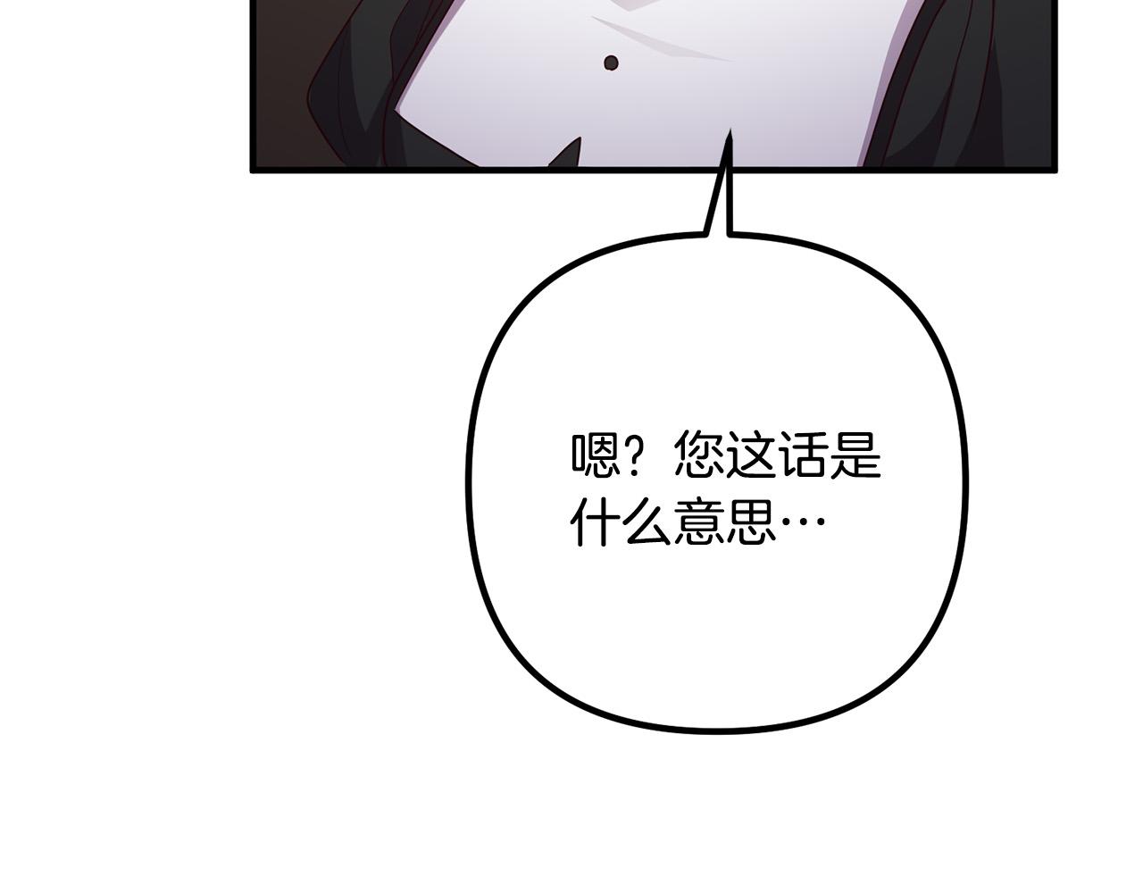第73话 造反的原因(1/5)-第73话