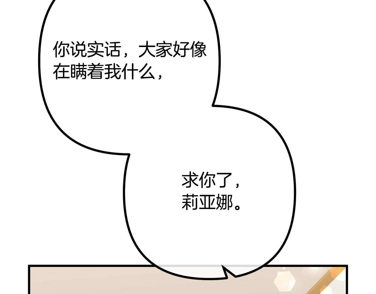 第73话 造反的原因(1/5)-第73话