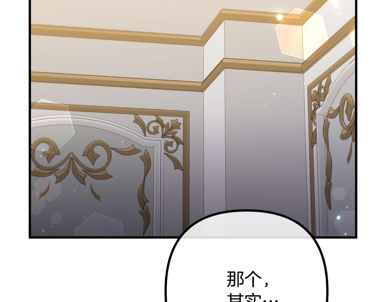 第73话 造反的原因(1/5)-第73话