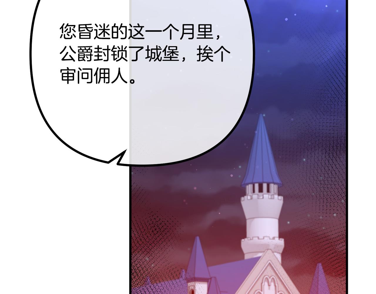 第73话 造反的原因(1/5)-第73话